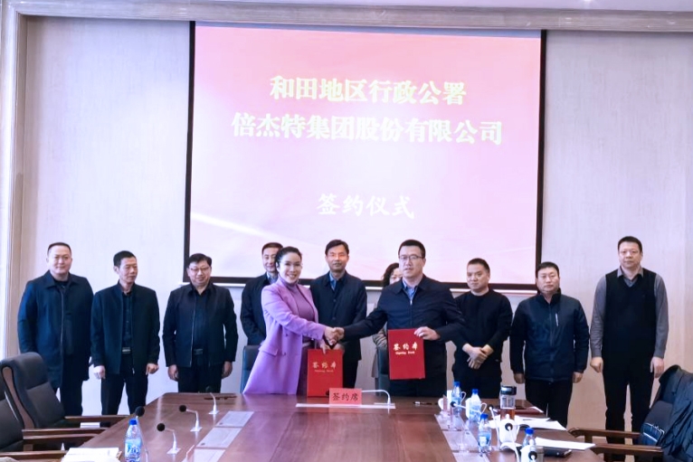 20億元！倍杰特?cái)M在新疆和田合資投建鹽湖提鋰及鋰資源開發(fā)相關(guān)項(xiàng)目