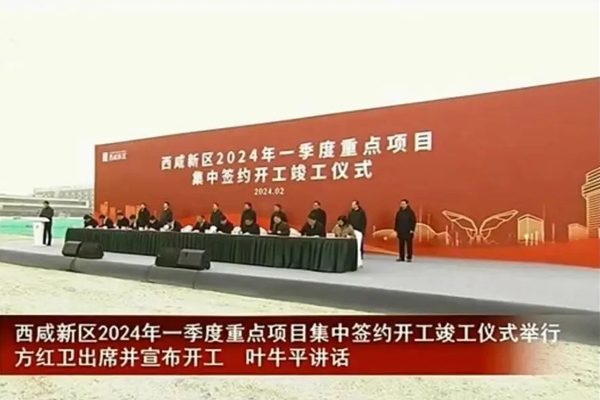 投資5億元！陜西一鈉電池材料項目開工