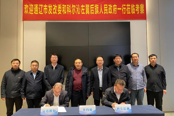 一期投資4.8億！一儲能領域項目落戶內蒙古通遼