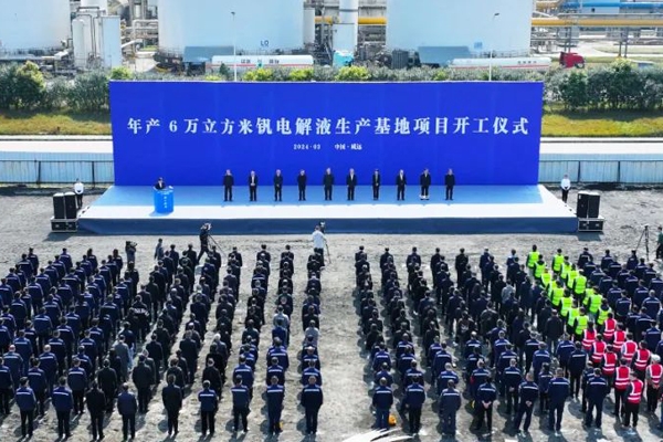 總投資4.63億元!四川內江一新型儲能電池材料項目開工