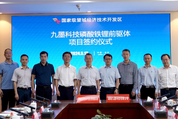 一鋰電材料項目簽約湖南望城 公司孵化于中南大學(xué)創(chuàng)業(yè)團隊