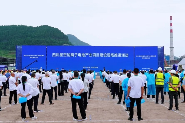 115億元！這一鈉電池項(xiàng)目在四川達(dá)州開(kāi)建