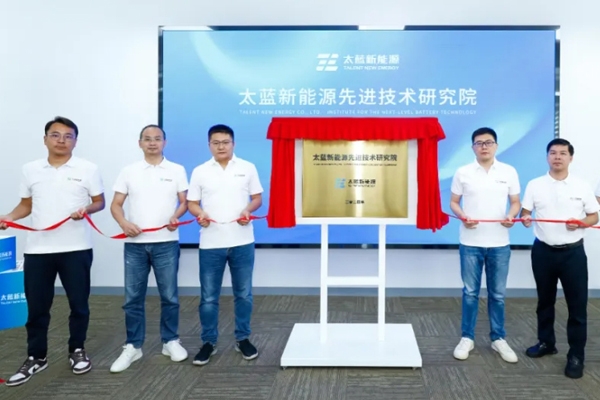 已成功制備720Wh/kg全固態電池!太藍新能源科研又有大動作