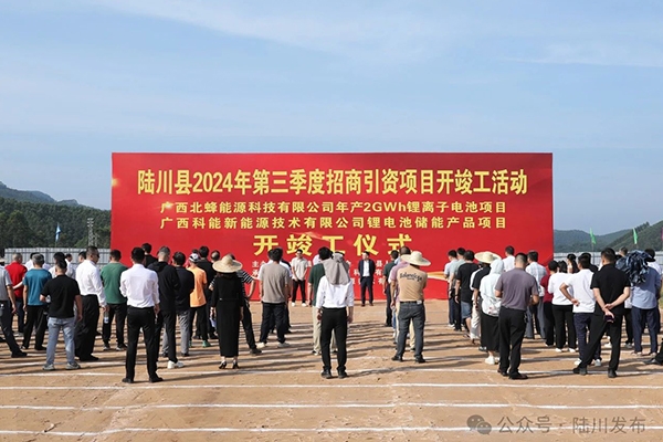 合計投資15億!廣西玉林兩大鋰電池產業項目傳新動態