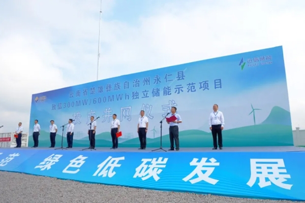 近200億元！云南規(guī)模最大的一體化新能源集群項(xiàng)目建成投產(chǎn)