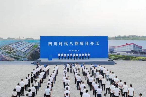 60億元！30GWh！四川宜賓一動力電池項目開工