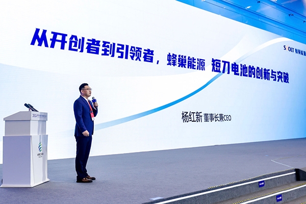 楊紅新：蜂巢能源短刀電池量產(chǎn)客戶項目已達(dá)84個 3個來自海外