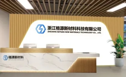 硅碳負極材料供應商半年融兩輪 新建產能預計年底投產