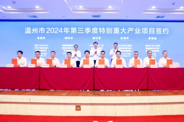 5億元！一電池電極材料基地項目簽約浙江溫州洞頭區
