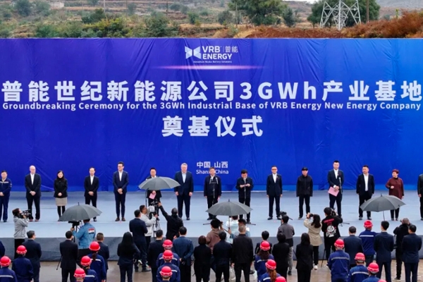 3GWh儲(chǔ)能產(chǎn)業(yè)基地奠基!潞寶集團(tuán)與艾芬豪集團(tuán)強(qiáng)強(qiáng)聯(lián)合首秀