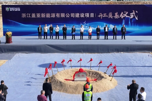 10億元！蓋亞新能源大圓柱3GWh鋰/鈉電池制造項目開工