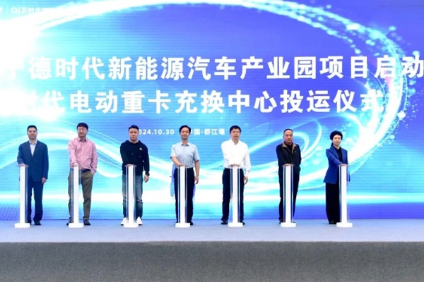 約2.2億元!寧德時代四川都江堰新能源汽車產(chǎn)業(yè)園項目啟動