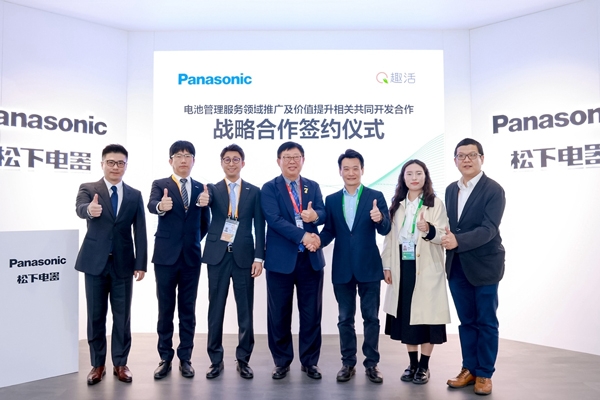 松下四維與趣活國際達成戰(zhàn)略合作 助力中國新能源汽車走向海外