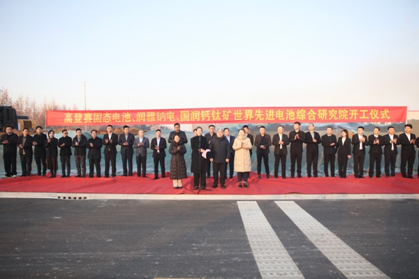 2億元！山東濟寧一固態電池及鈉電池等綜合研究院開工