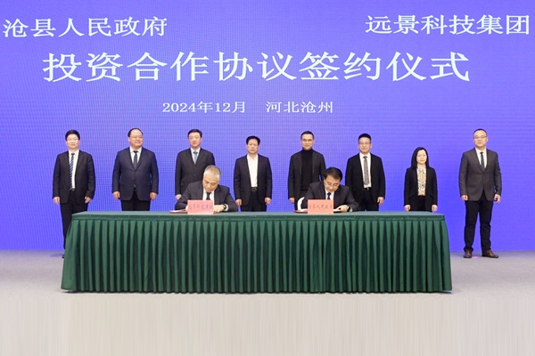 規劃產能20GWh！遠景動力河北滄州電池超級工廠二期簽約