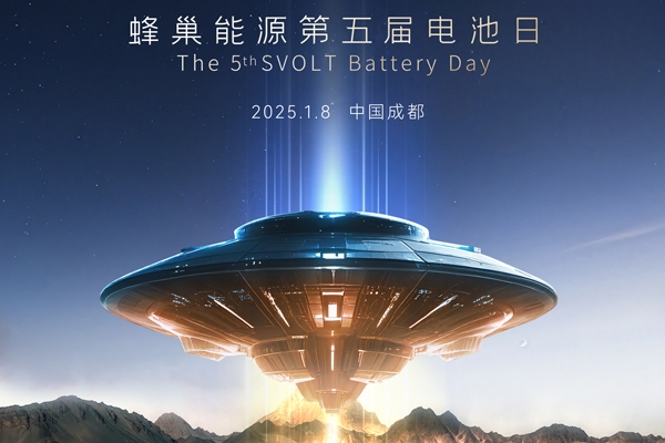 繼插混與短刀雙料冠軍之后，今年蜂巢能源電池日還有哪些驚喜？