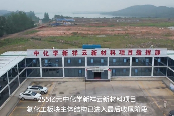 總投資255億元!湖北武穴一電池新材料項(xiàng)目將試產(chǎn)