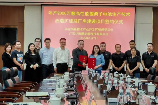 坐標(biāo)廣西!投資億元鋰電池技改擴(kuò)建及廠房建設(shè)項(xiàng)目將開(kāi)工