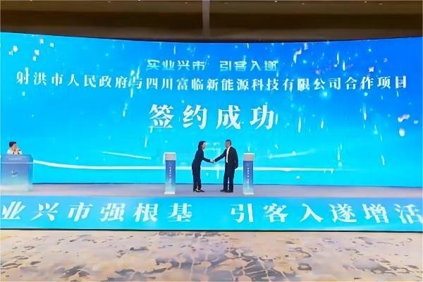 總投資約56億元！一鋰電正極材料生產項目簽約四川遂寧