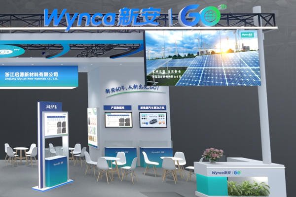 發力快充石墨和新型硅碳負極等新材料 新安股份將亮相CIBF 2025