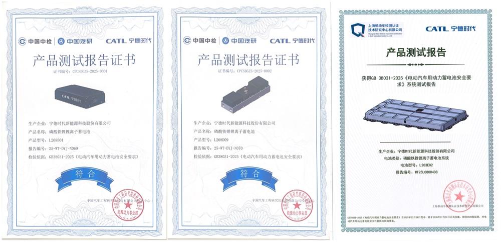 寧德時代天行成為首批通過測試的商用動力電池