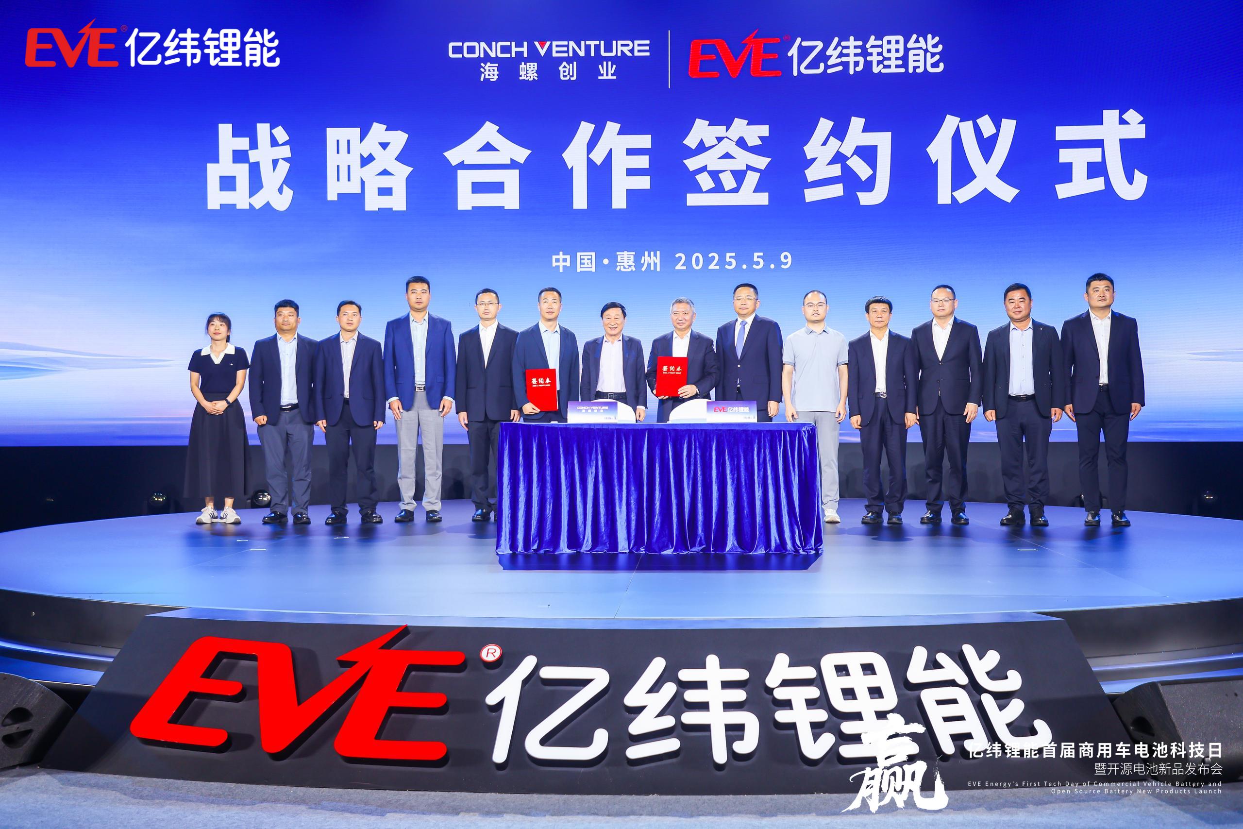 共同簽署戰略合作協議