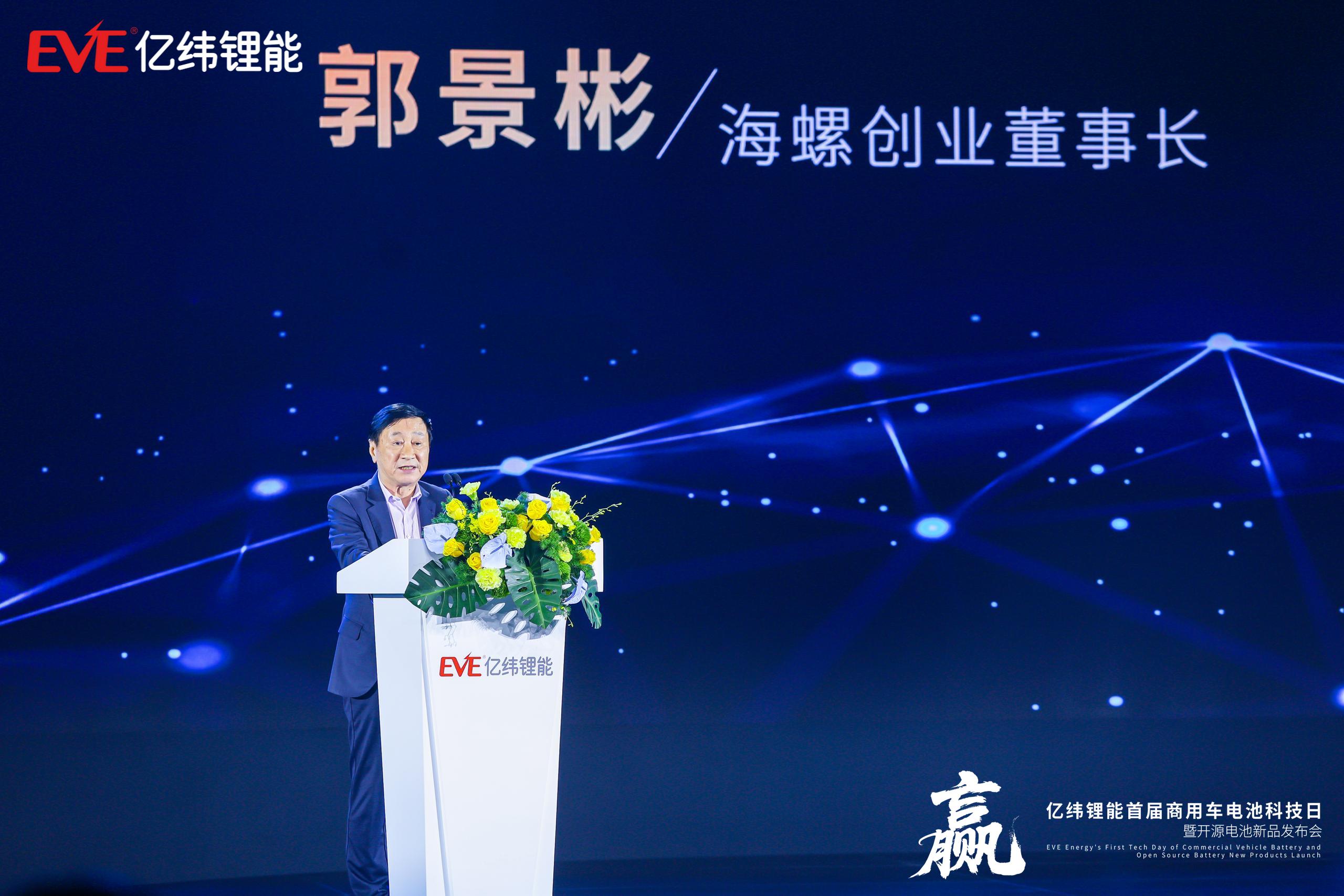 海螺創業董事長、海螺集團董事郭景彬