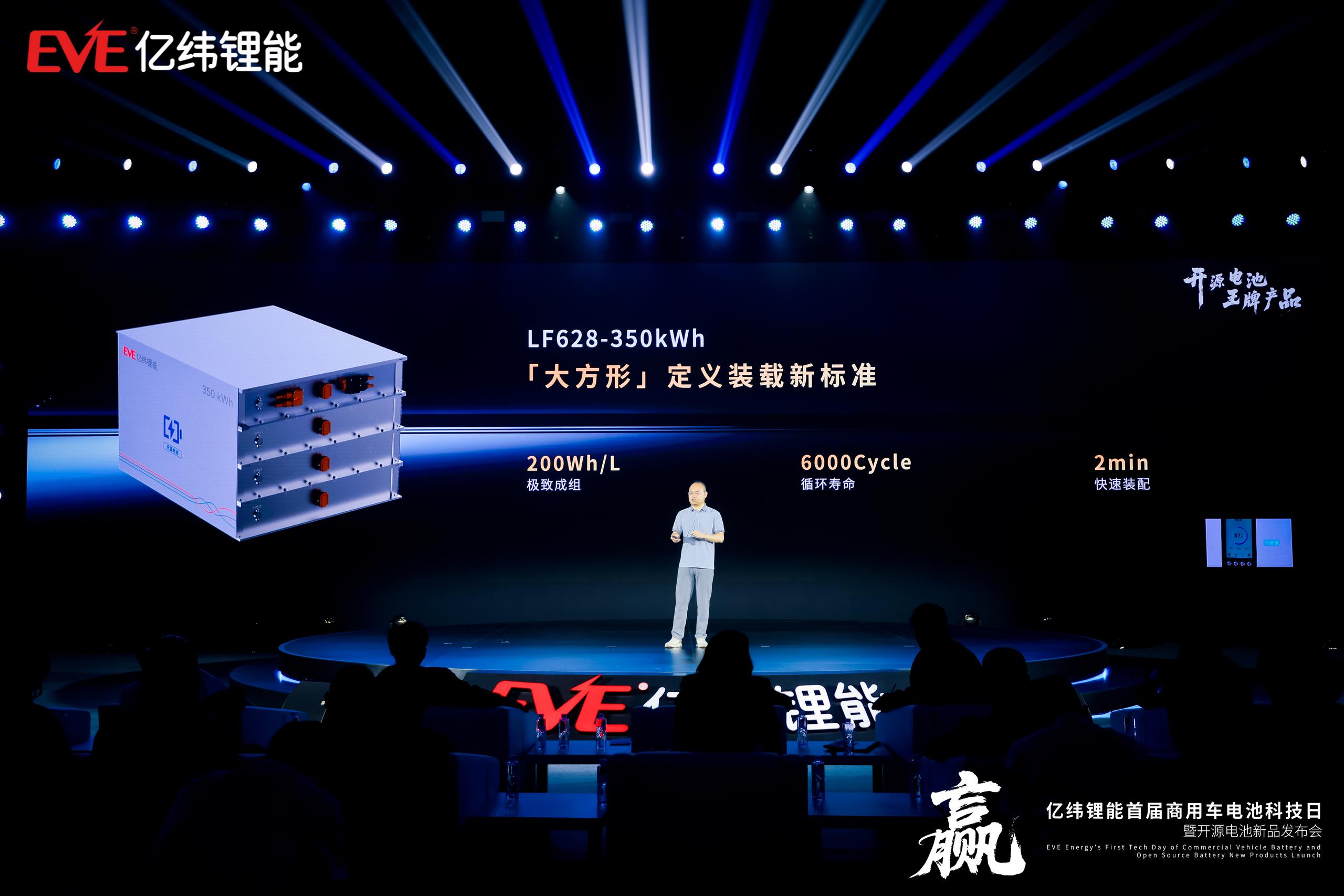 億緯鋰能副總裁、電池系統研究院院長江吉兵