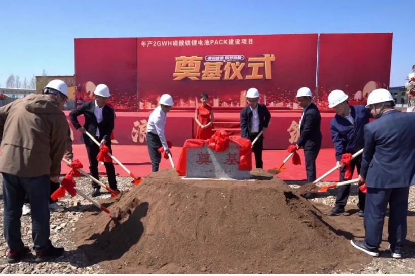 7.8億元!2GWh磷酸鐵鋰儲能電池制造項目在黑龍江奠基