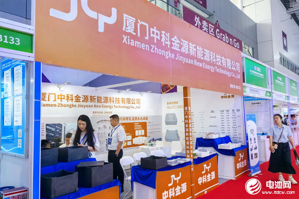 廈門中科金源新能源科技有限公司 廈門中科金源新能源科技有限公司