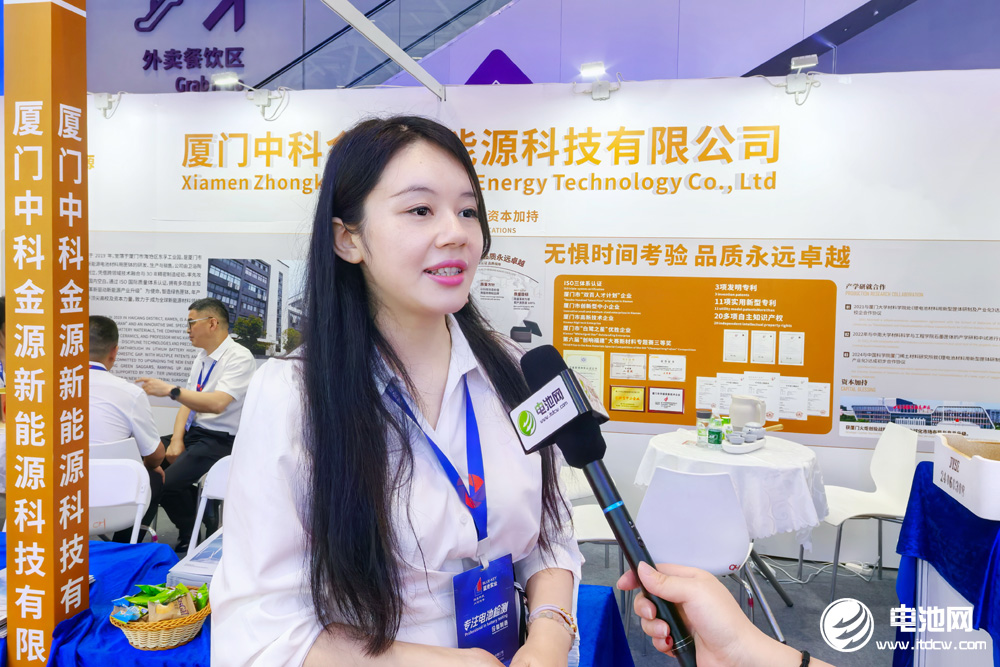 (廈門中科金源新能源科技有限公司受訪人) (廈門中科金源新能源科技有限公司受訪人)