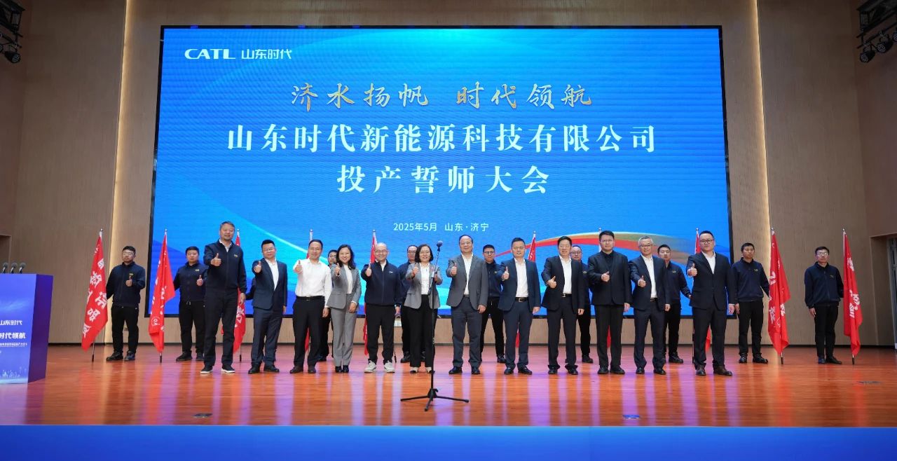 圖片來源:寧德時代 圖片來源:寧德時代