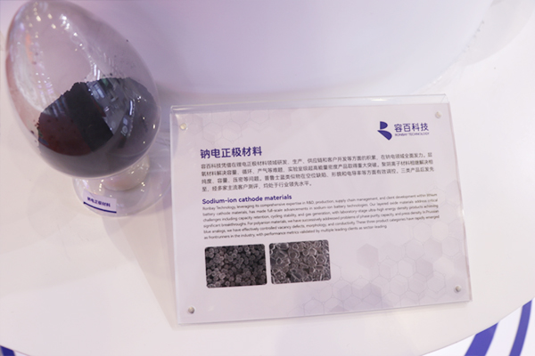 容百科技鈉電材料