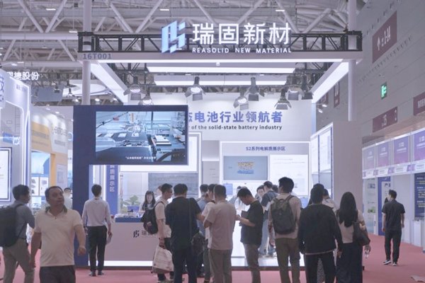 探秘CIBF2025：瑞固新材多元產(chǎn)品矩陣重塑硫化物電解質(zhì)產(chǎn)業(yè)格局