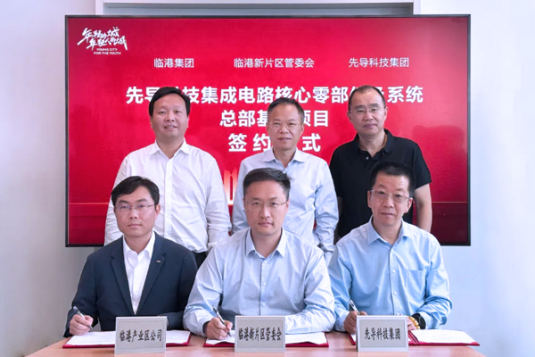 圖片來源:上海臨港新片區(qū)管委會 圖片來源:上海臨港新片區(qū)管委會