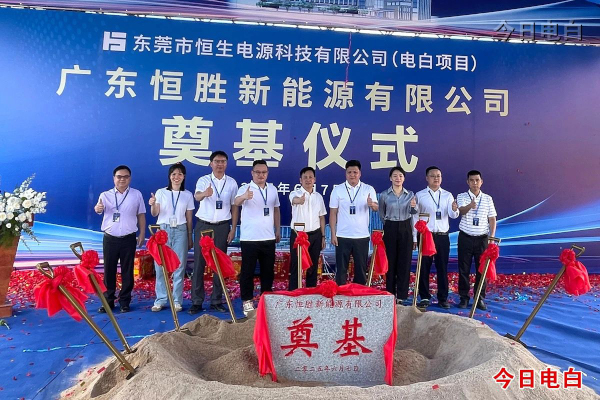 圖片來源：今日電白