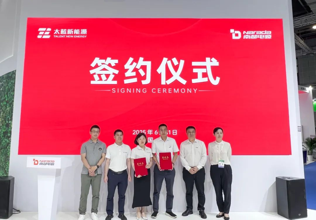 太藍新能源與南都電源攜手