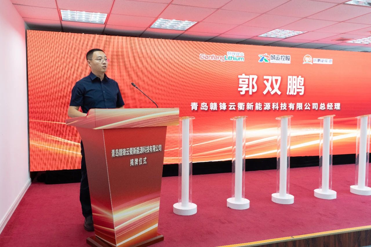 遠鵬新能源、青島云衢動力技術服務有限公司董事長兼總經理郭雙鵬
