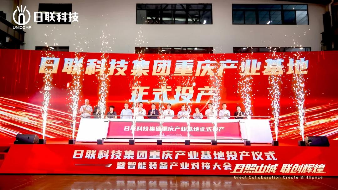 日聯(lián)科技 日聯(lián)科技