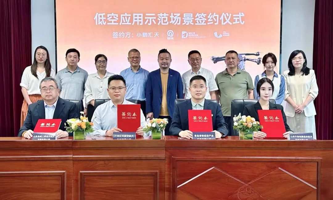 小鵬匯天聯合山東三企在青島簽約 打造飛行汽車全域應用生態