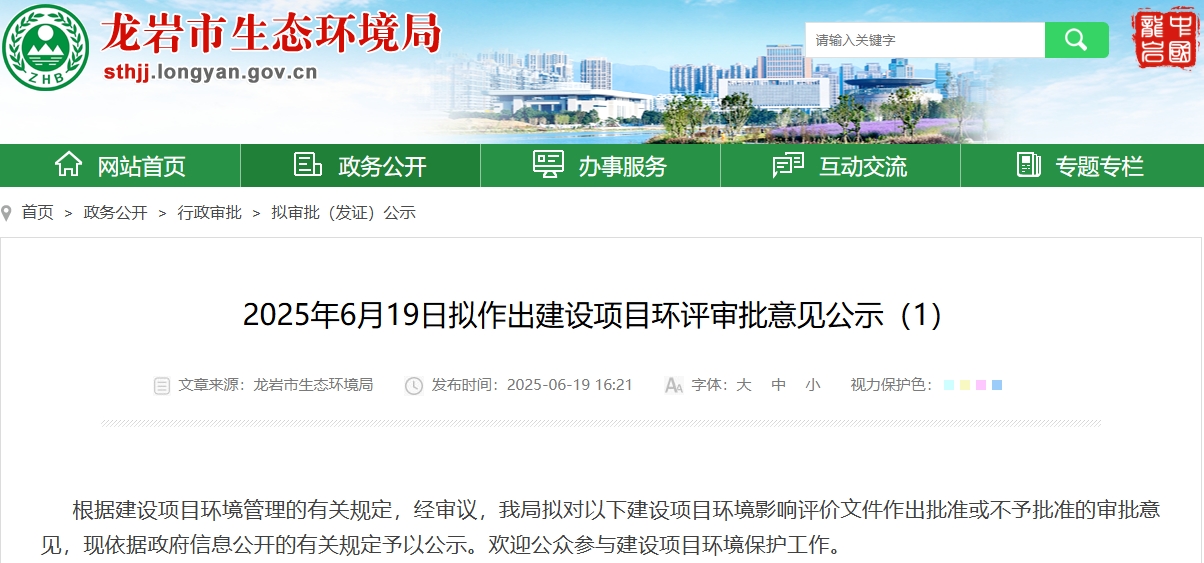 坐標(biāo)福建龍巖！一三維固態(tài)鋰電池項(xiàng)目公示