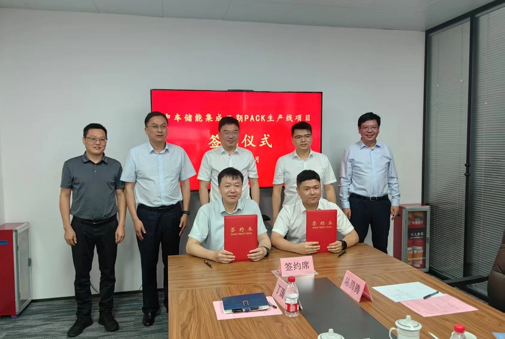 中車儲能集成二期PACK生產(chǎn)線項目簽約儀式