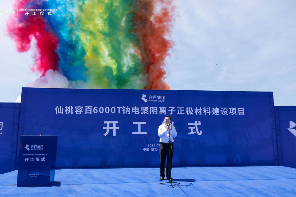 容百科技湖北仙桃鈉電聚陰離子正極材料項目開工 容百科技湖北仙桃鈉電聚陰離子正極材料項目開工