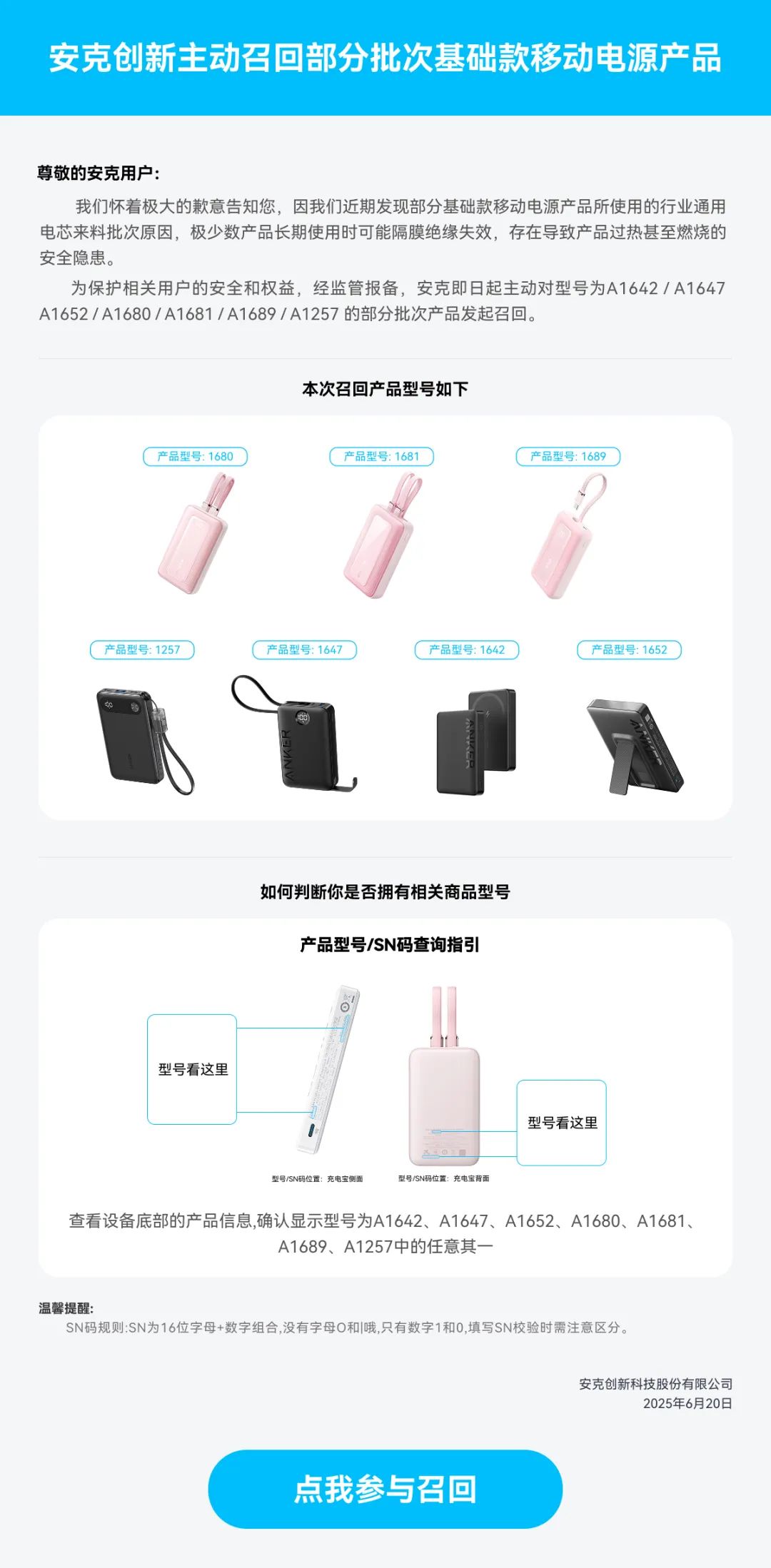 安克創(chuàng)新 安克創(chuàng)新