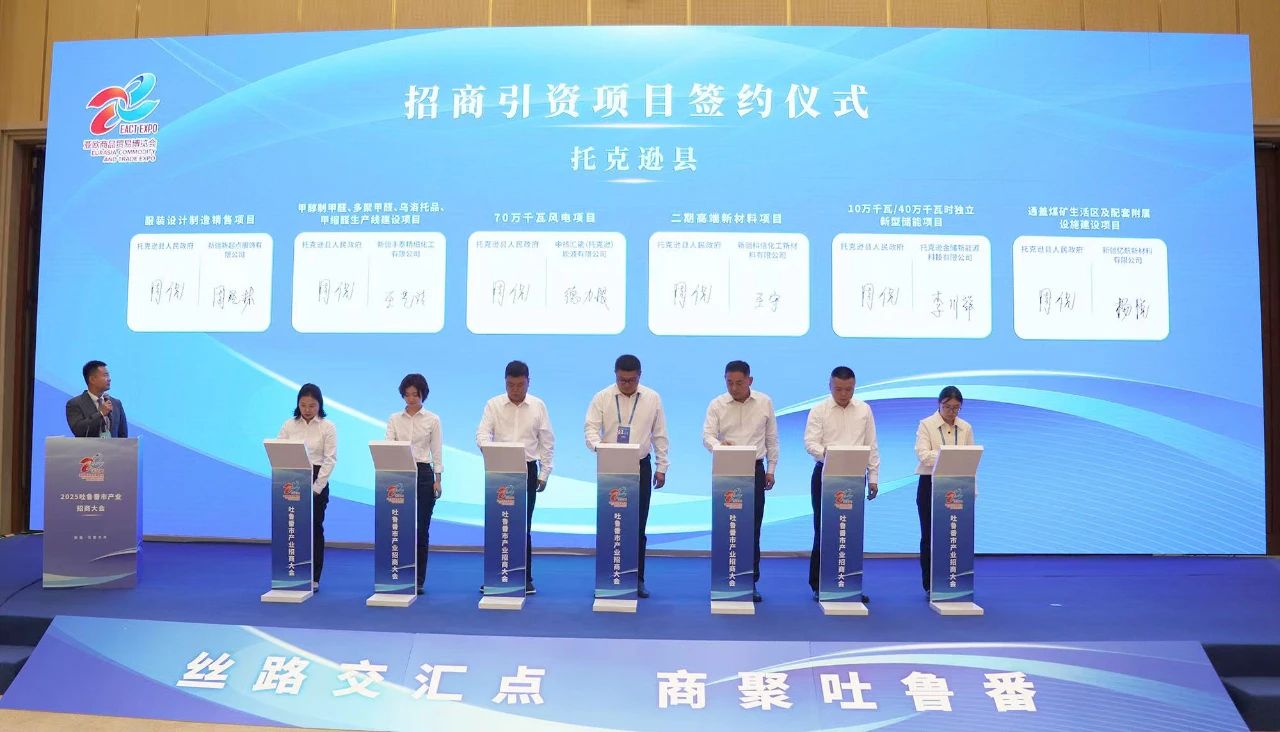 年產(chǎn)6萬(wàn)噸無(wú)水氟化氫、3萬(wàn)噸六氟磷酸鋰項(xiàng)目簽約新疆托克遜 年產(chǎn)6萬(wàn)噸無(wú)水氟化氫、3萬(wàn)噸六氟磷酸鋰項(xiàng)目簽約新疆托克遜