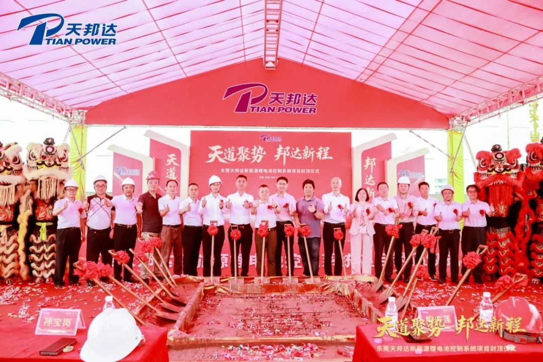 圖片來源:天邦達 圖片來源:天邦達