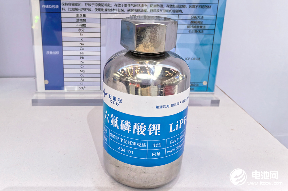 六氟磷酸鋰 六氟磷酸鋰