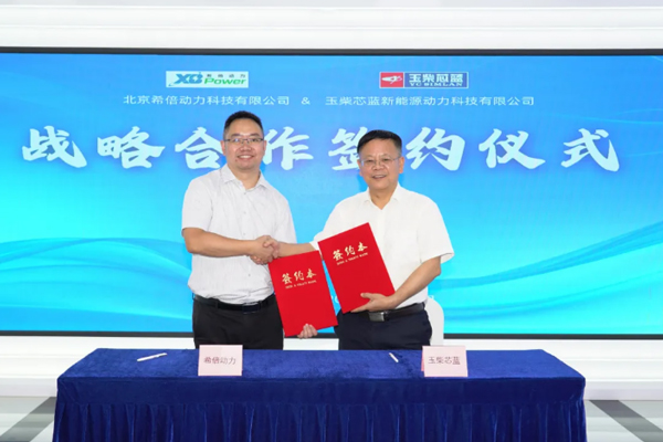 圖片來源：玉柴芯藍(lán)