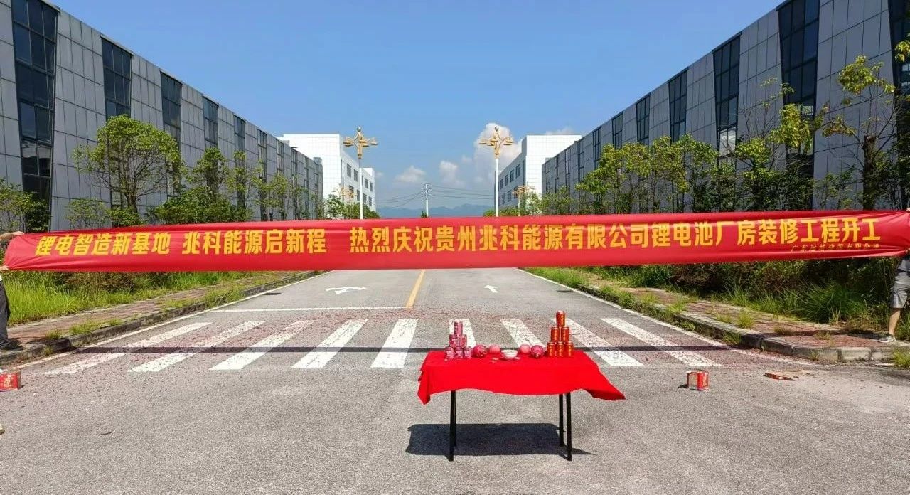 圖片來(lái)源:貴州兆科能源 圖片來(lái)源:貴州兆科能源