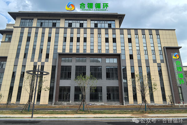 圖片來源：合鋰循環